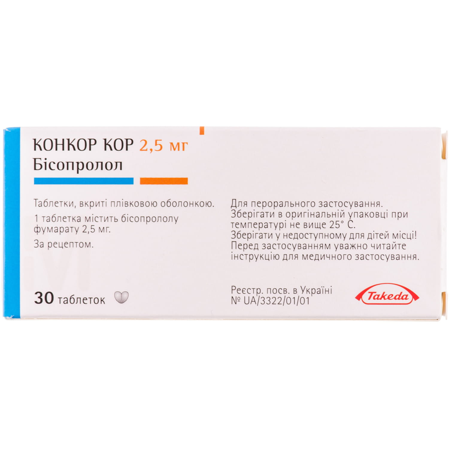 Конкор Кор таблетки вкриті плівковою оболонкою по 2,5 мг №30